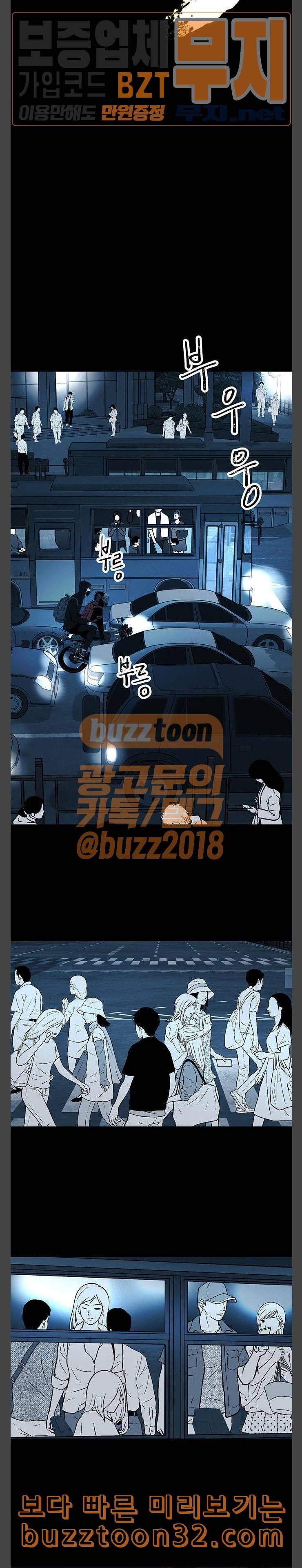 오버더문 9화 4