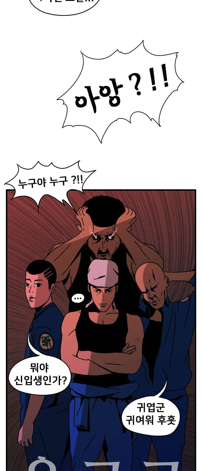 물레 2화 7