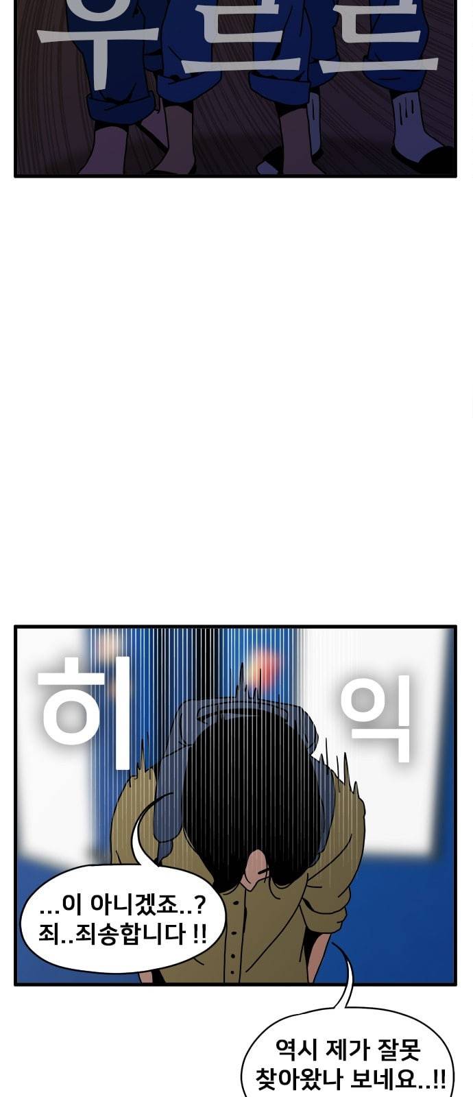 물레 2화 8