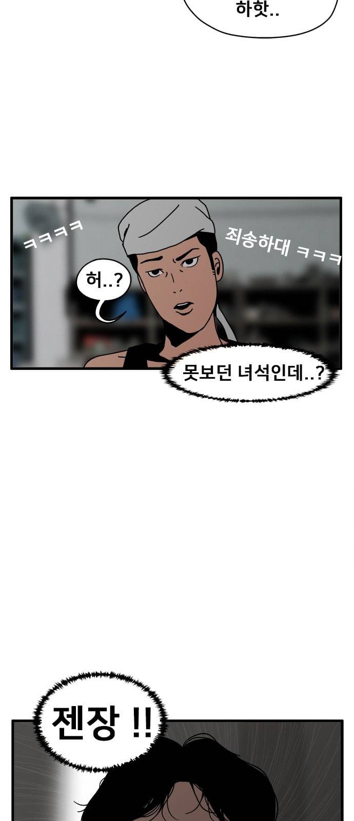 물레 2화 9