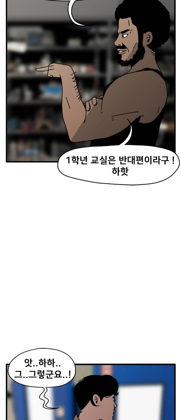 물레 2화 11