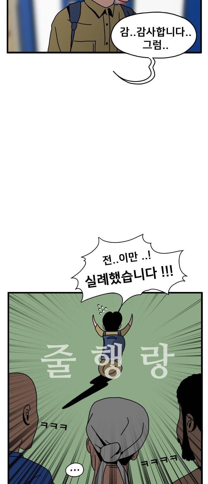 물레 2화 12