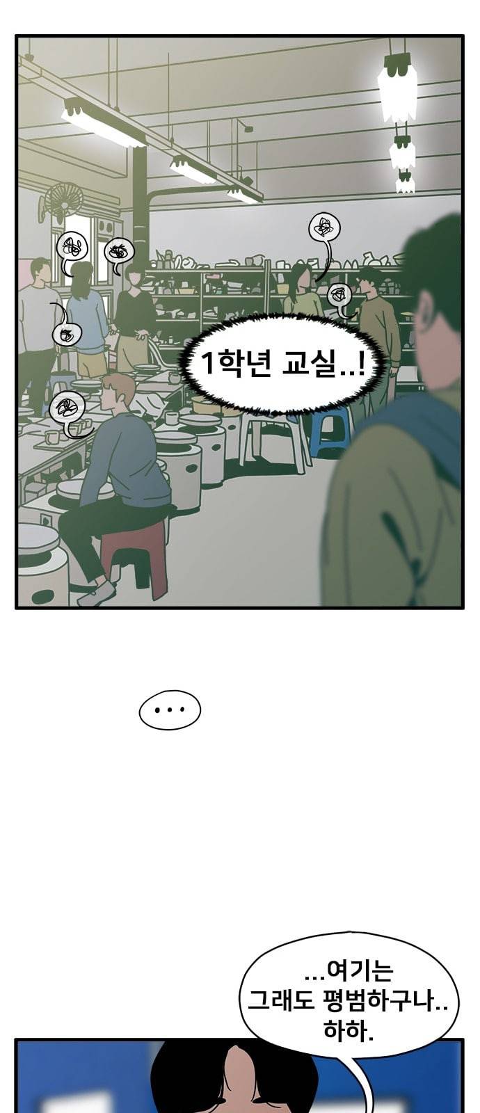 물레 2화 17