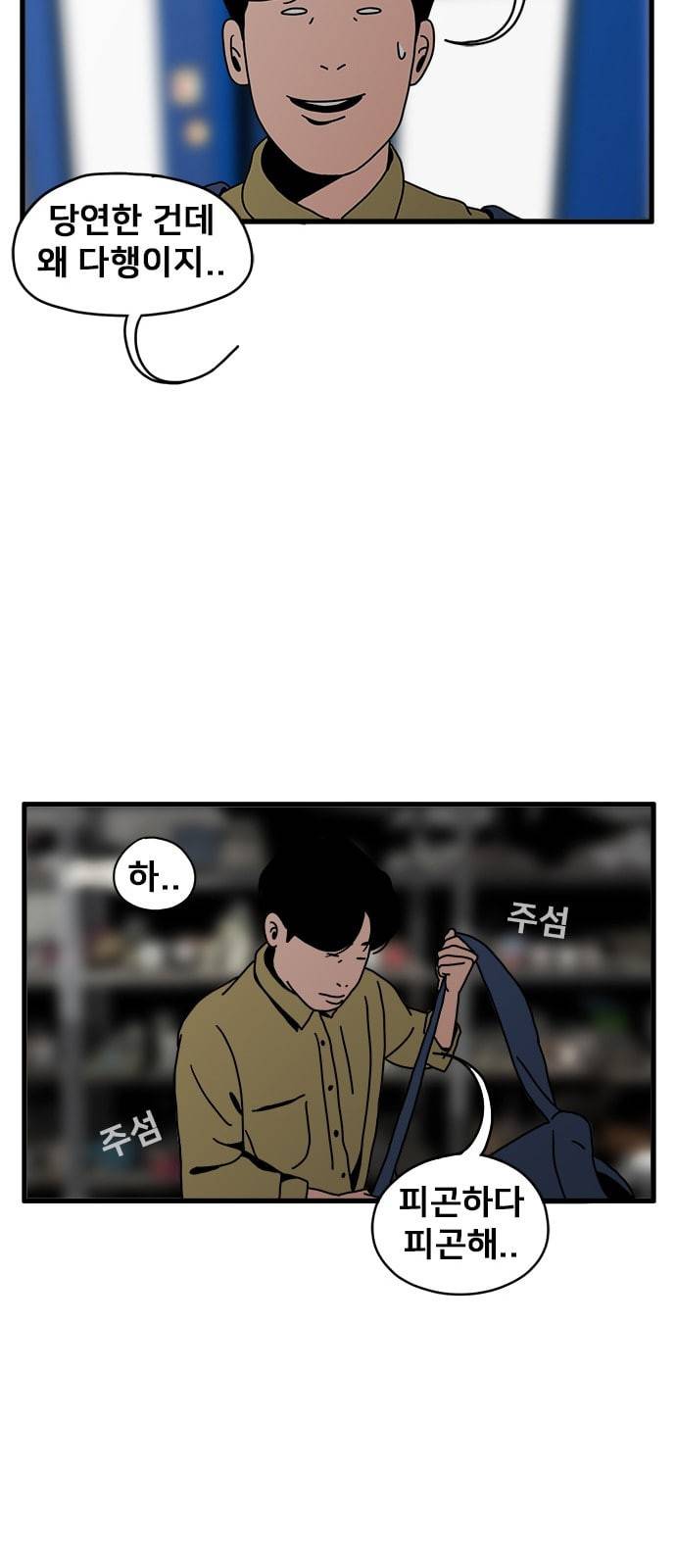 물레 2화 18