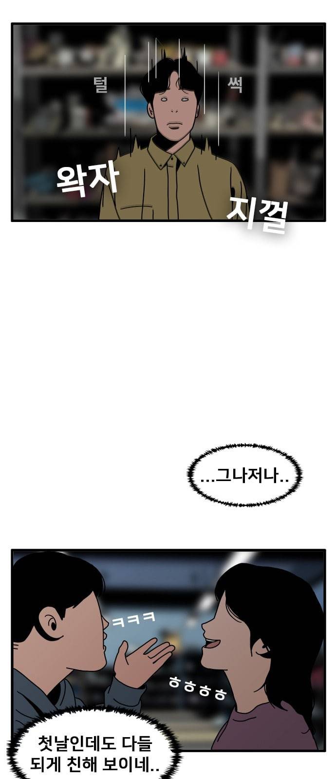 물레 2화 19