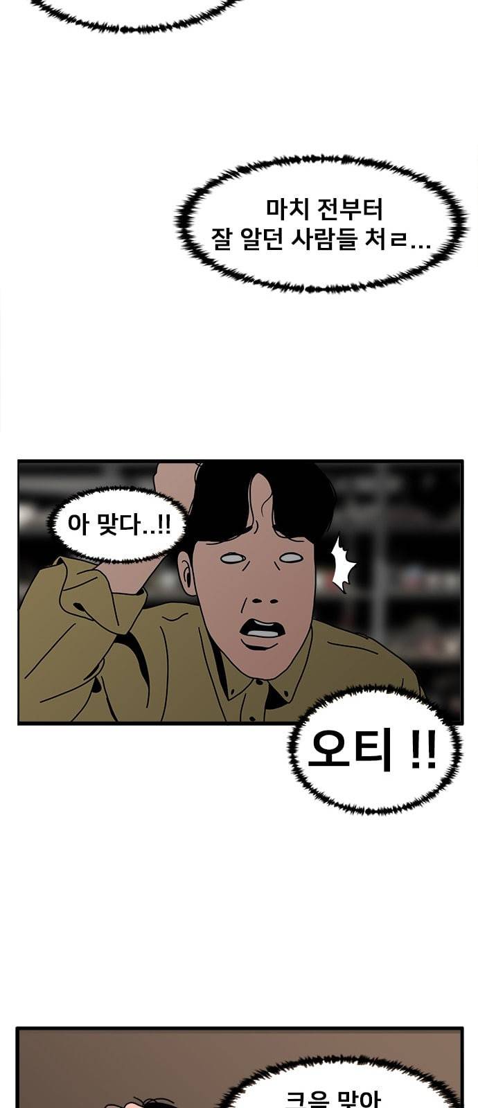 물레 2화 20