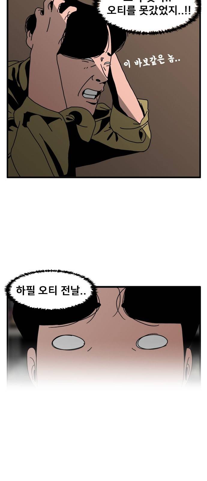 물레 2화 21