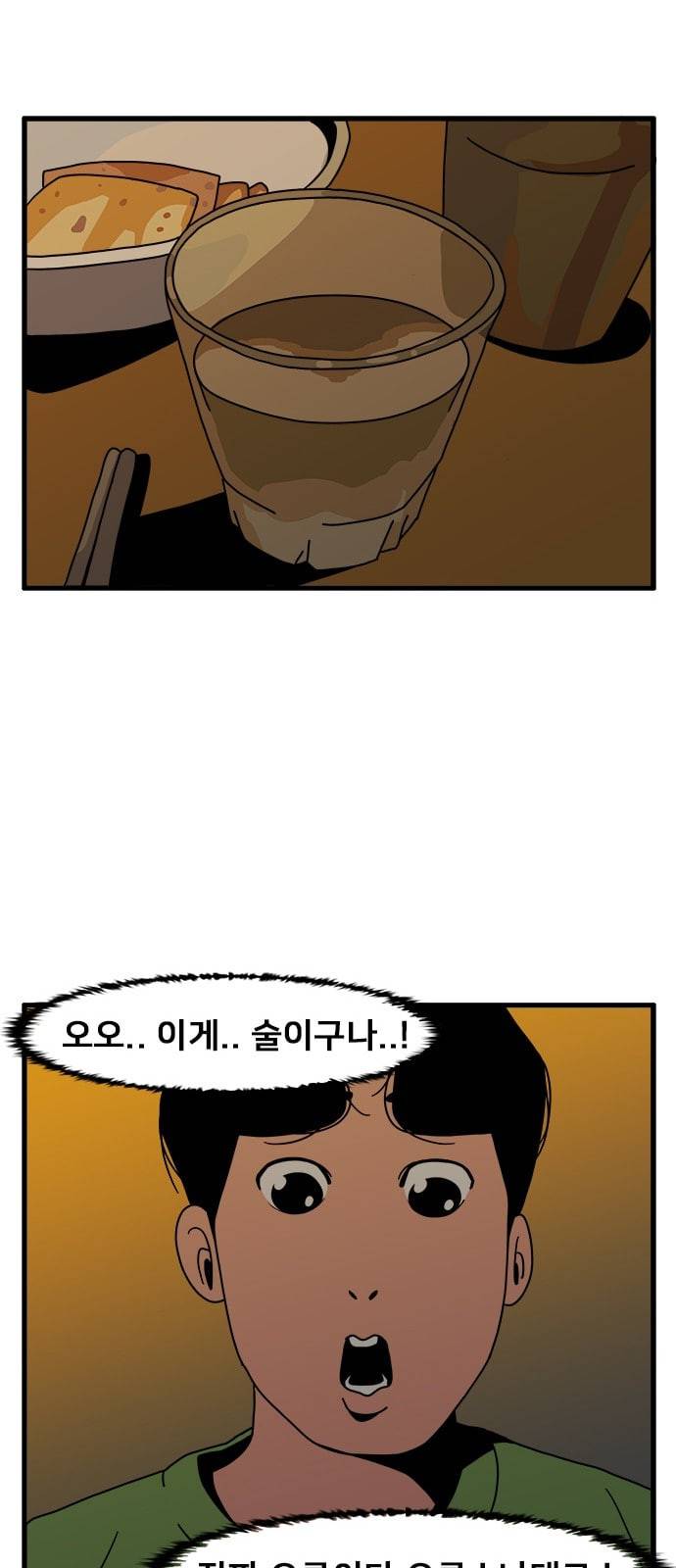 물레 2화 22