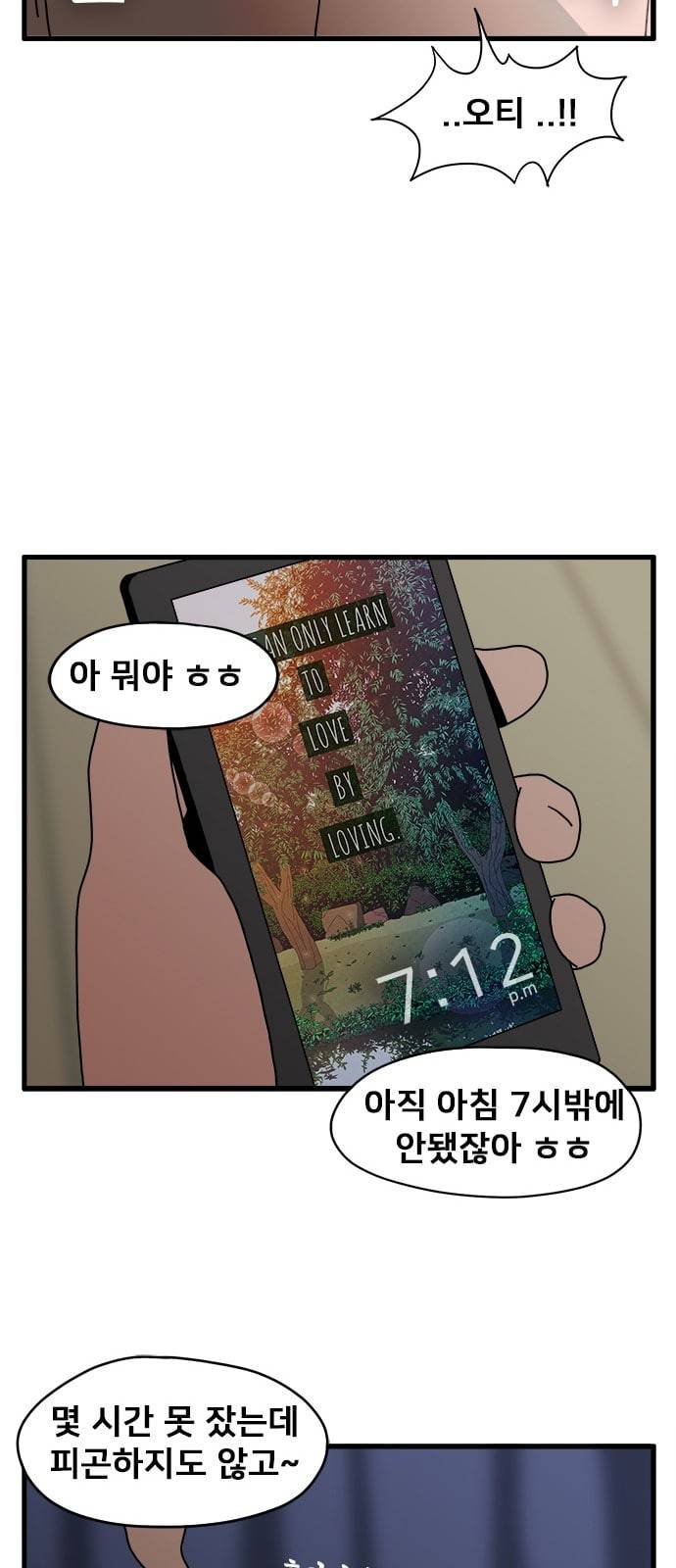 물레 2화 25