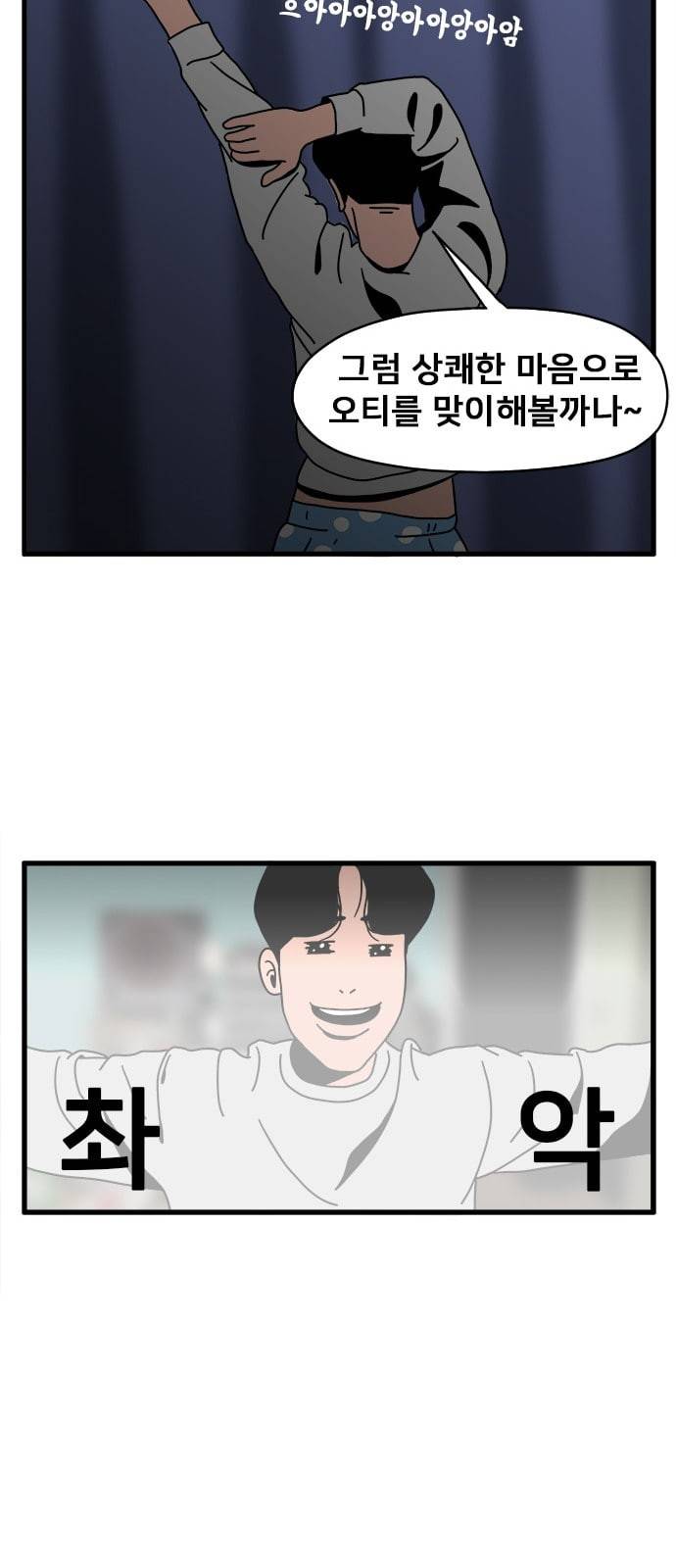 물레 2화 26