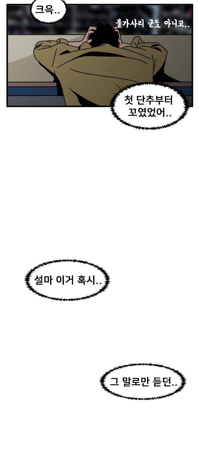 물레 2화 28