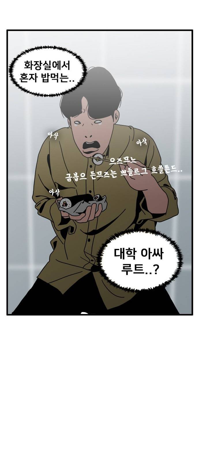 물레 2화 29