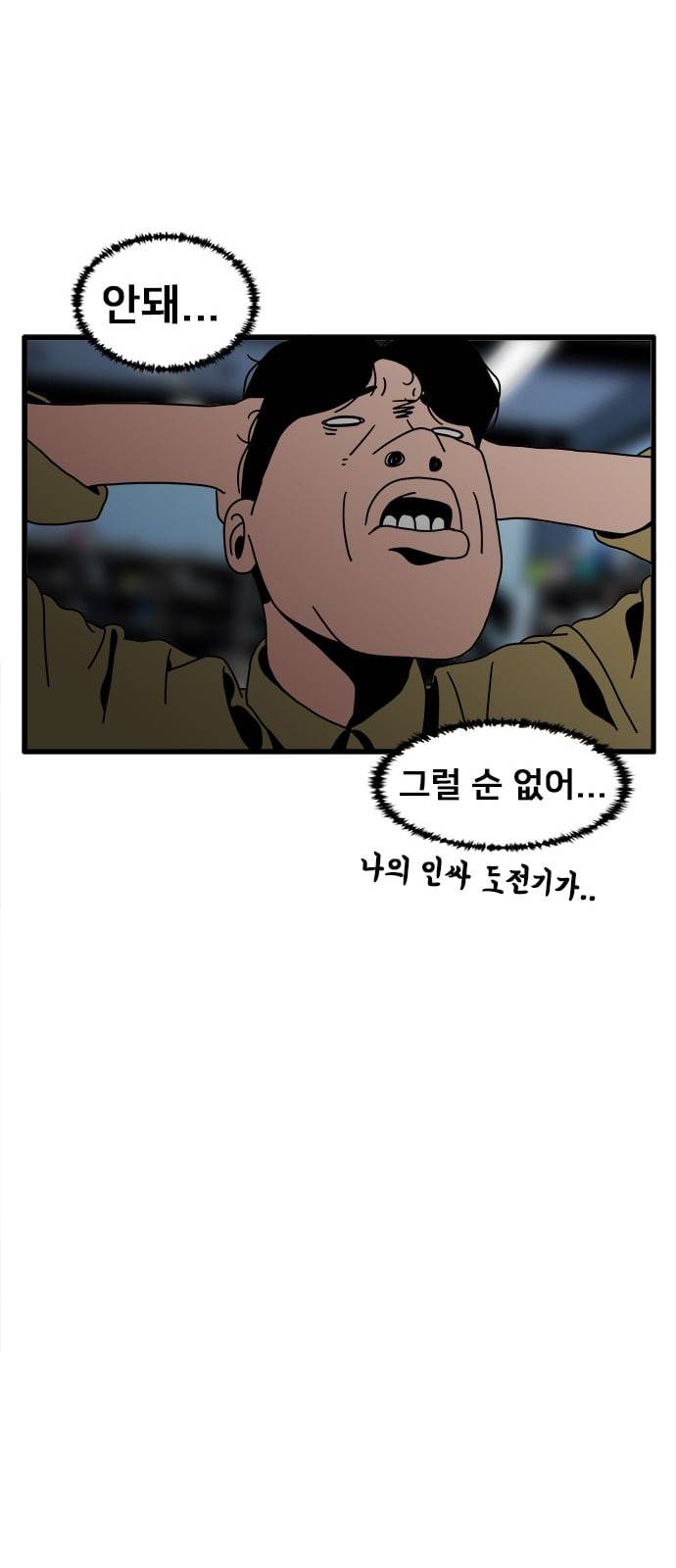 물레 2화 30