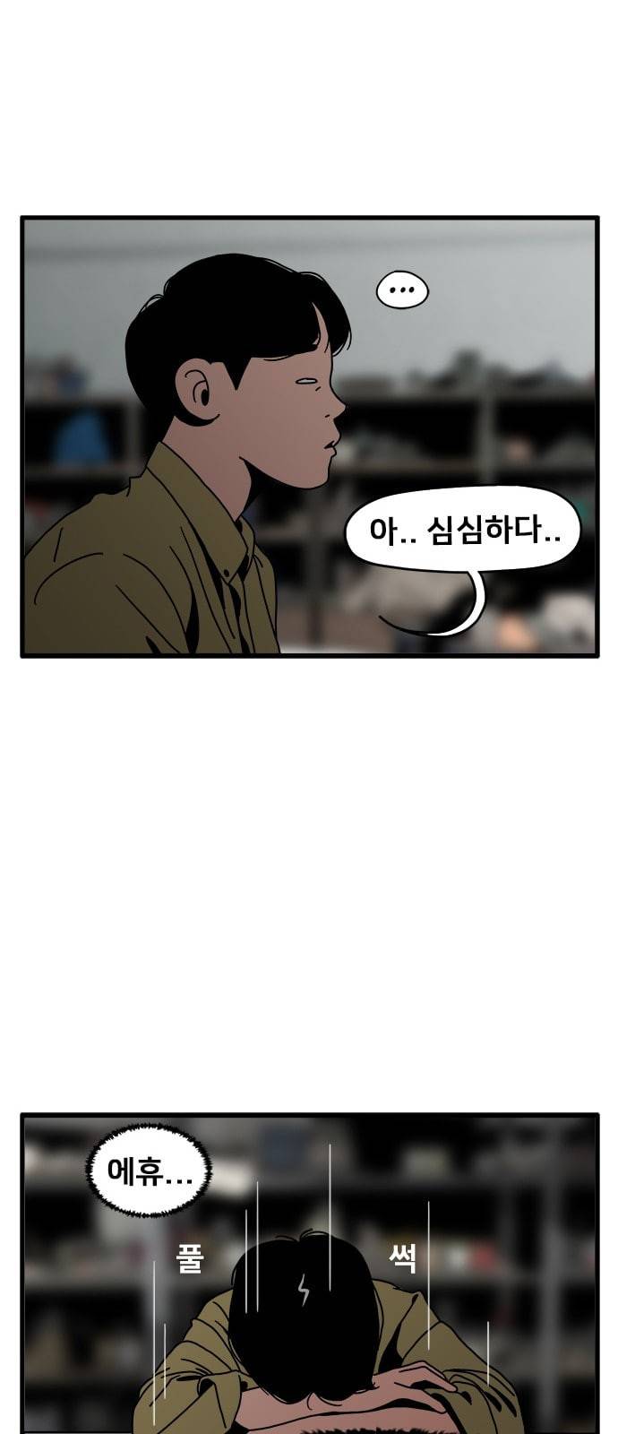 물레 2화 32