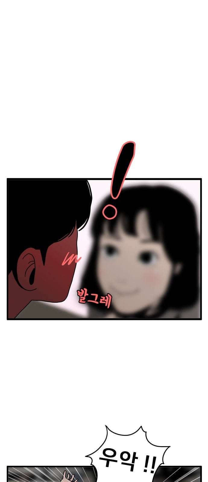 물레 2화 37