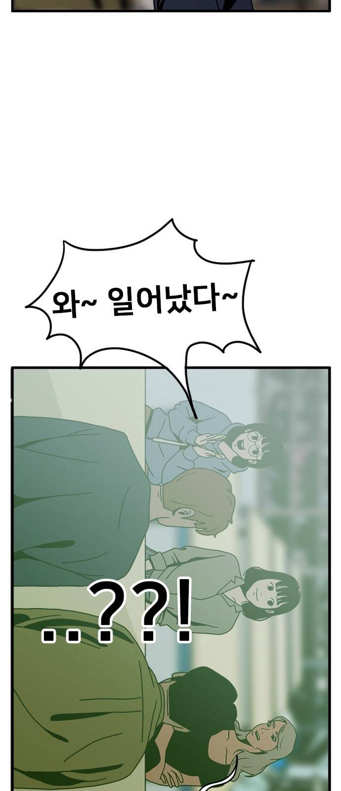 물레 2화 39
