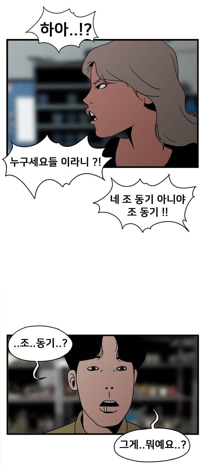 물레 2화 41
