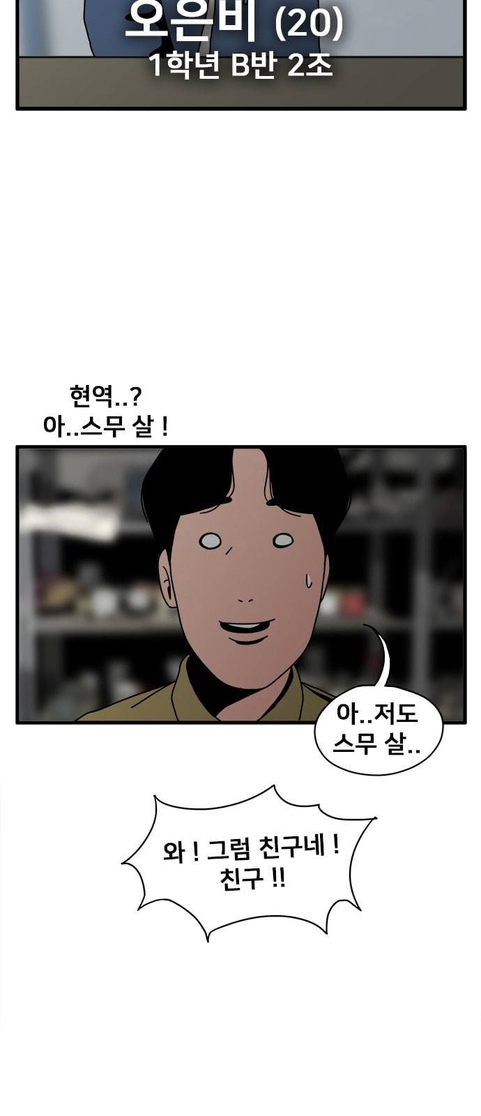 물레 2화 44