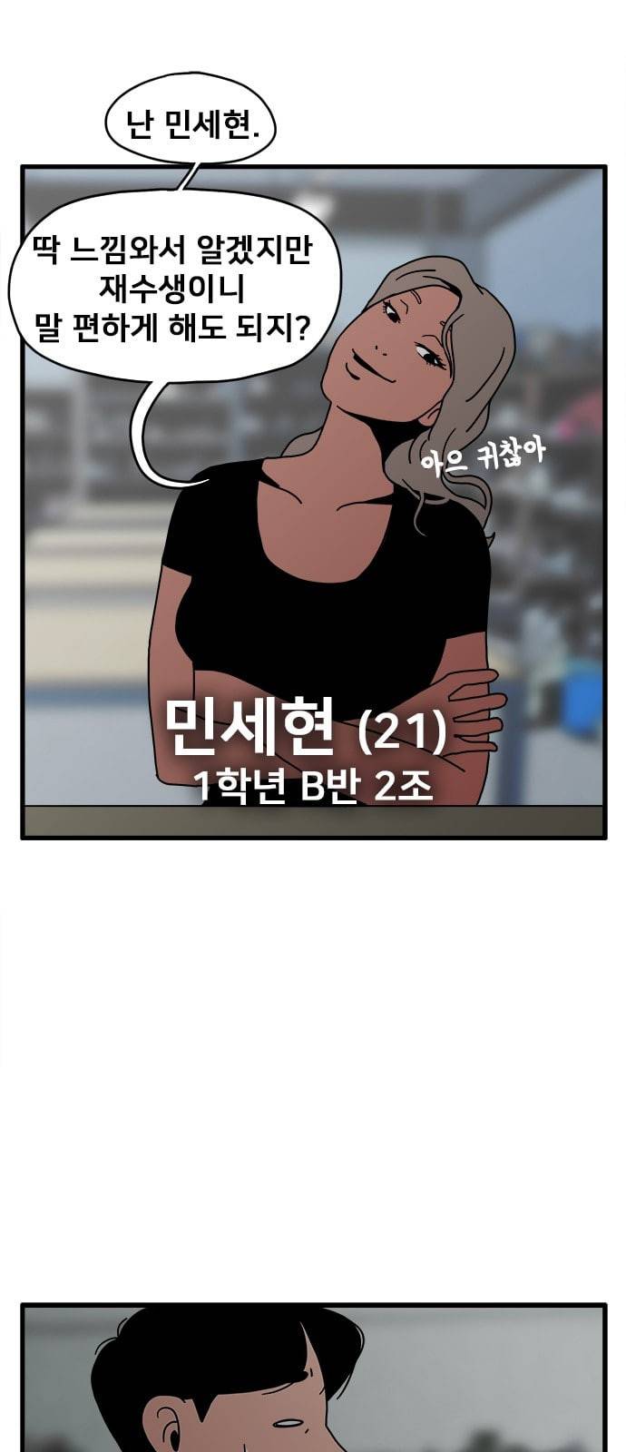 물레 2화 45