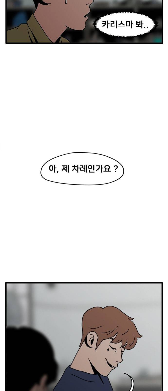 물레 2화 46