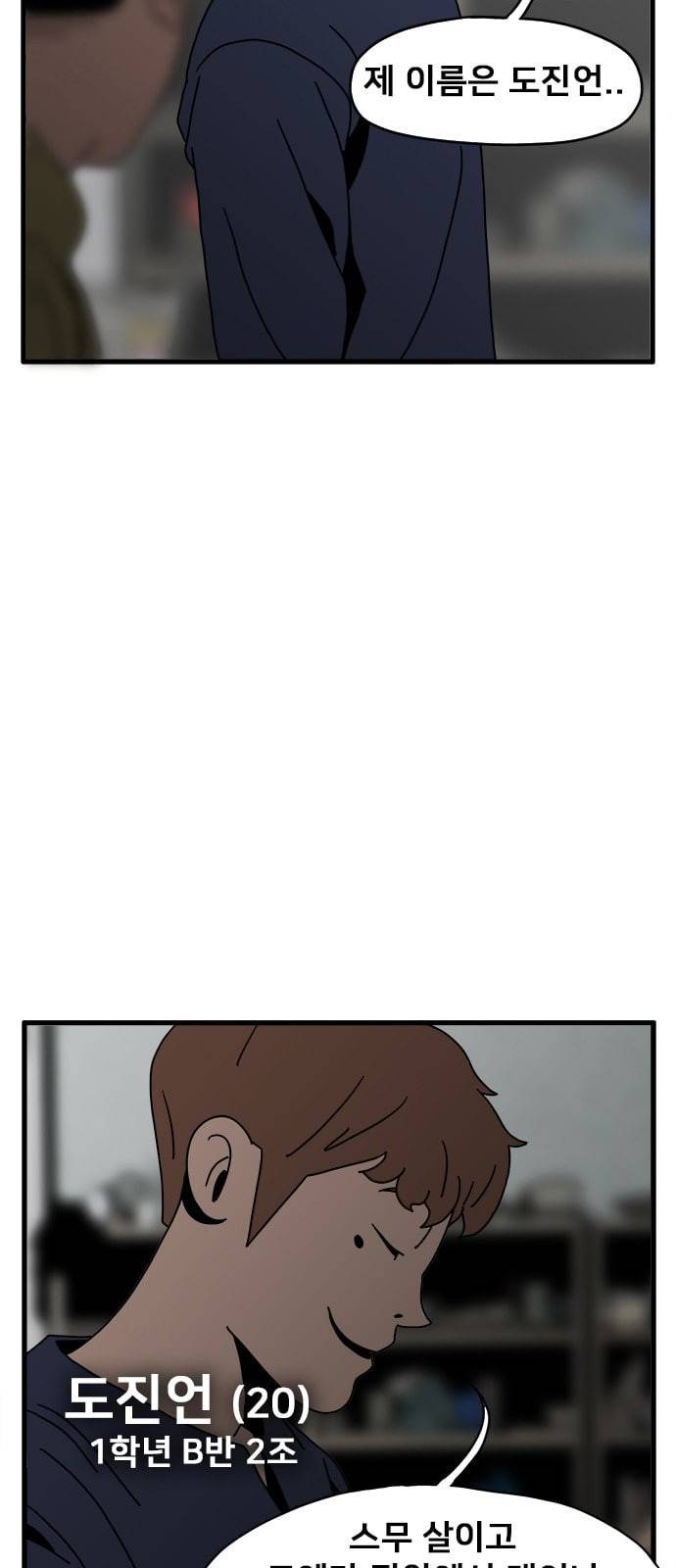 물레 2화 47