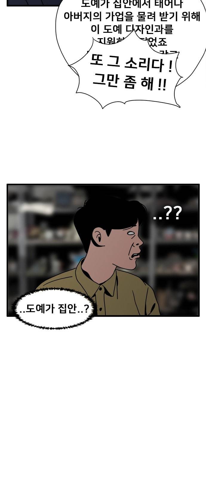 물레 2화 48