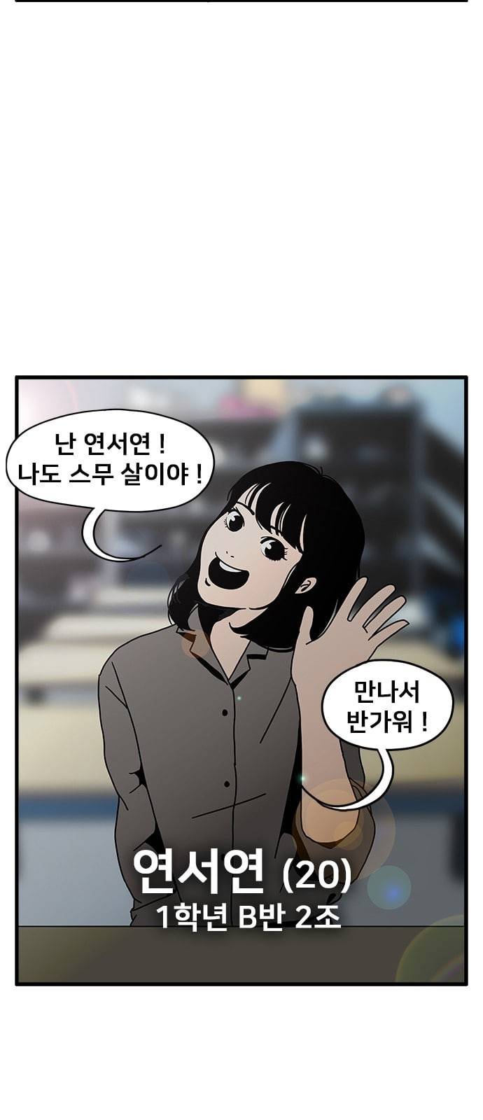 물레 2화 50