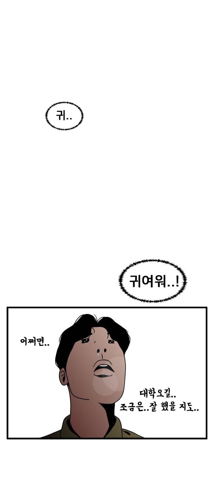물레 2화 51