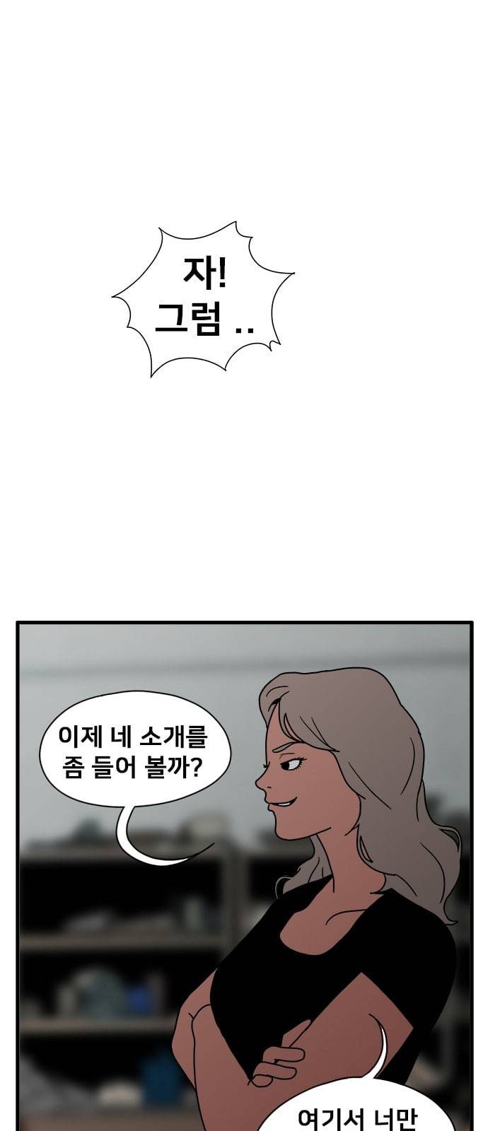 물레 2화 52