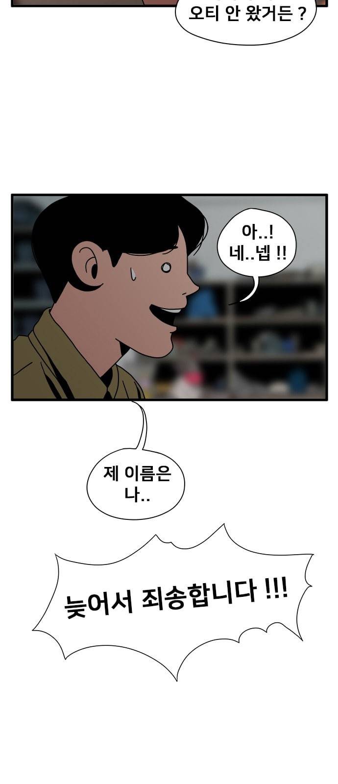 물레 2화 53