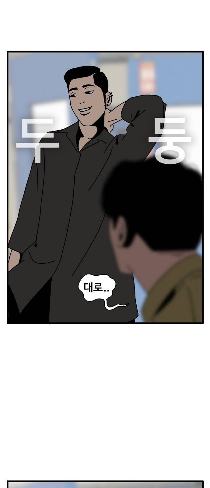 물레 2화 54
