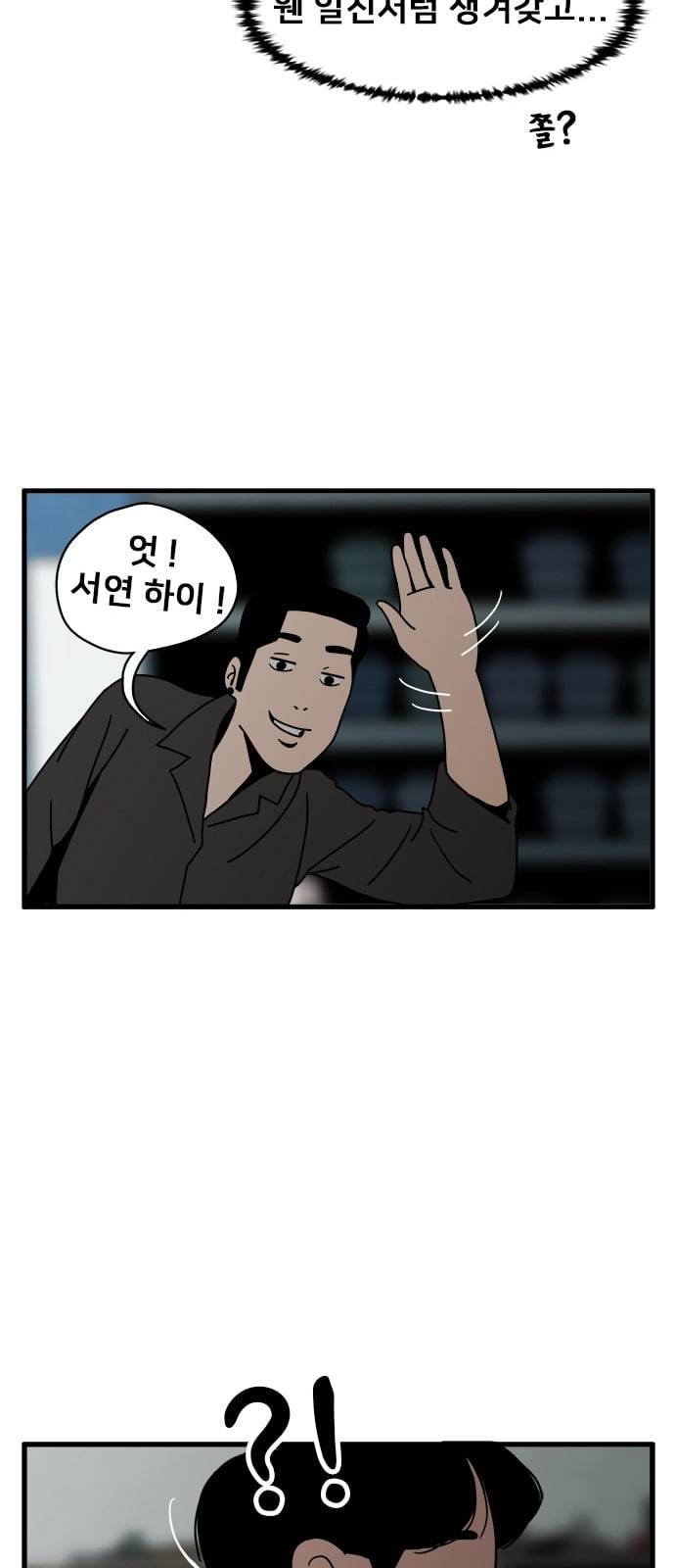 물레 2화 56