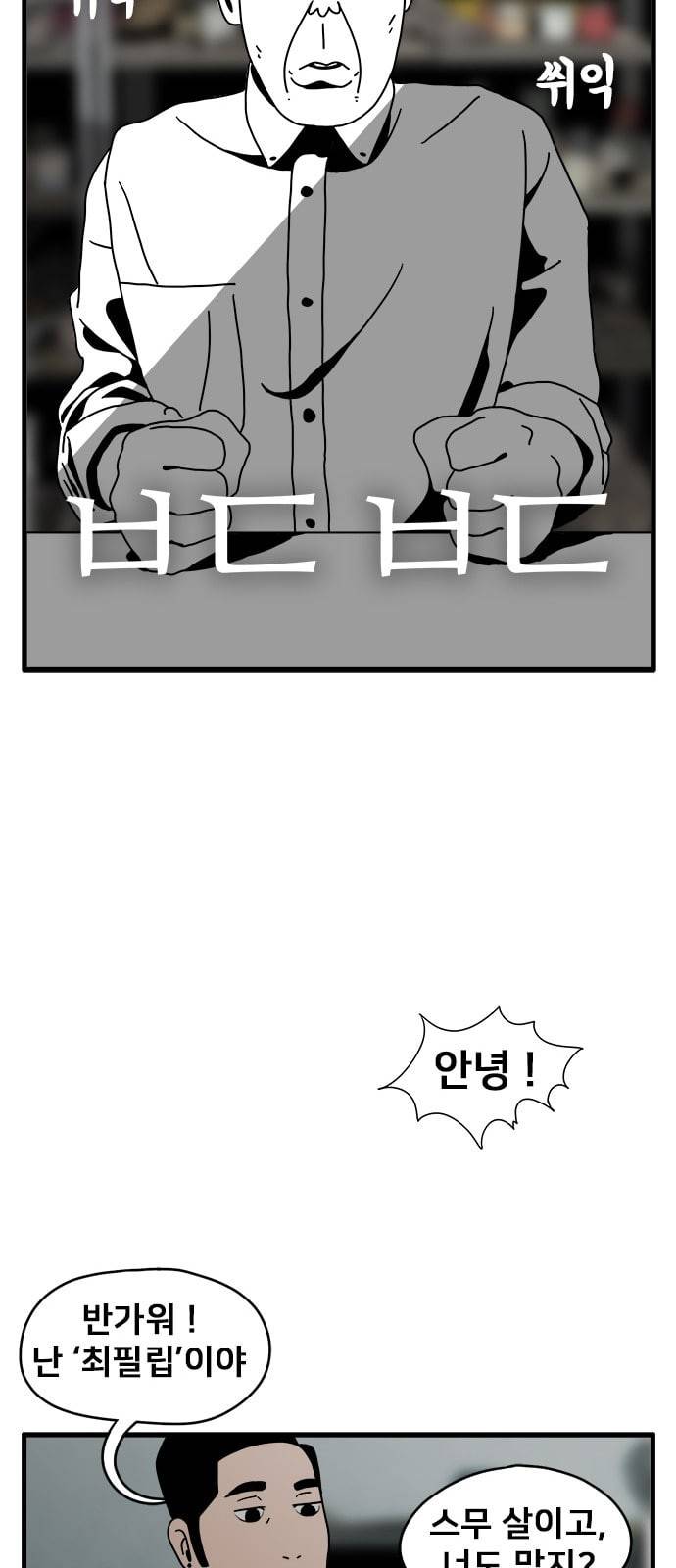 물레 2화 59