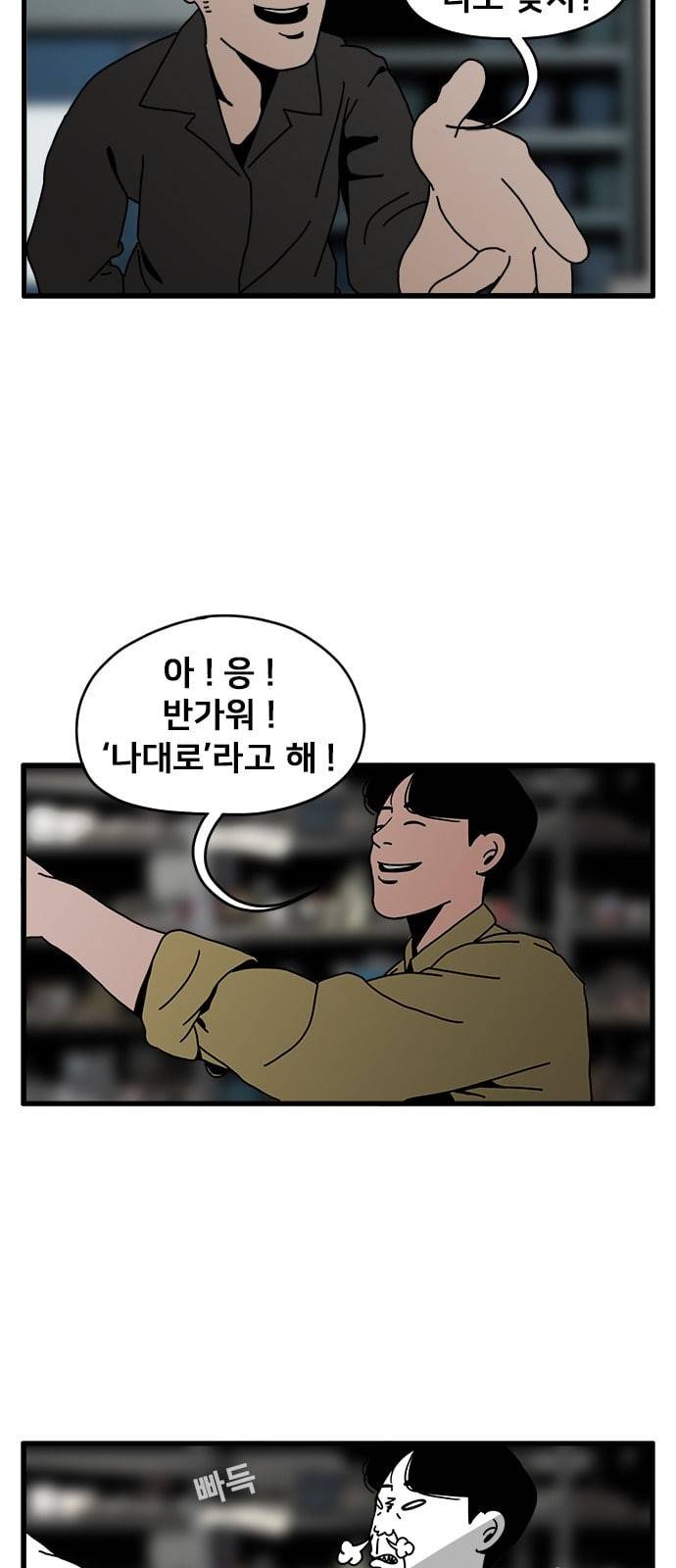물레 2화 60