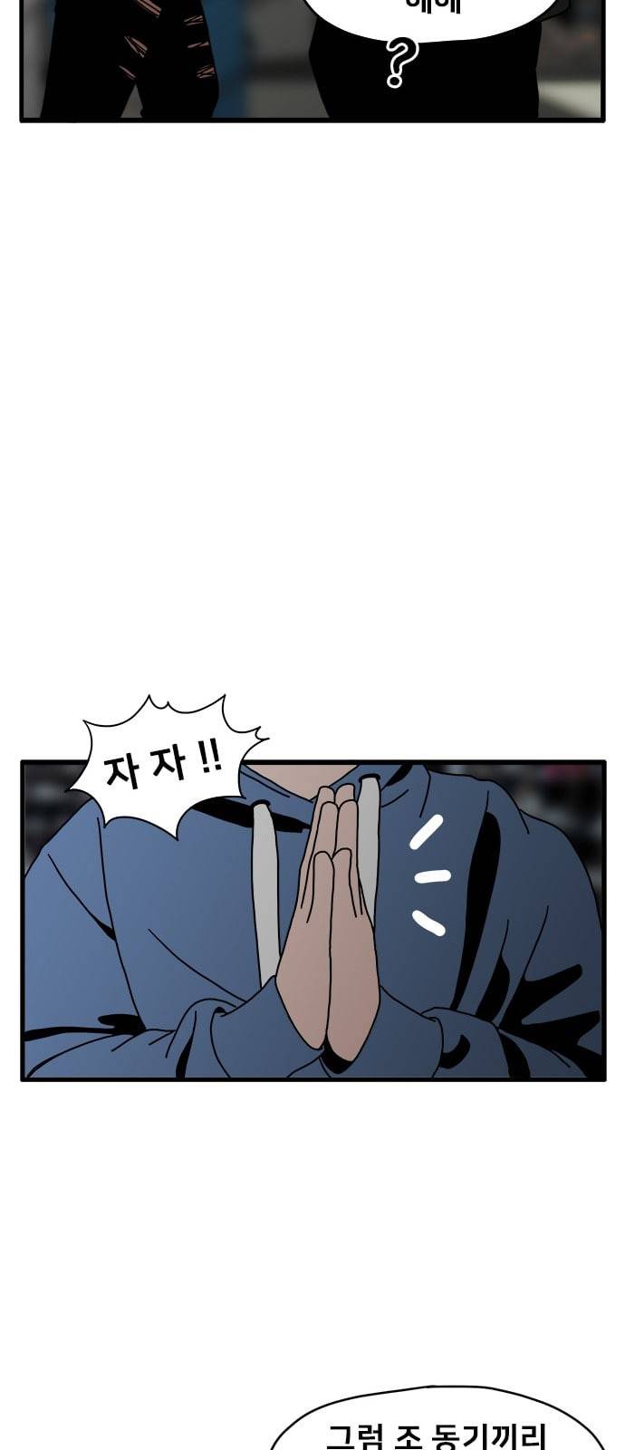 물레 2화 62