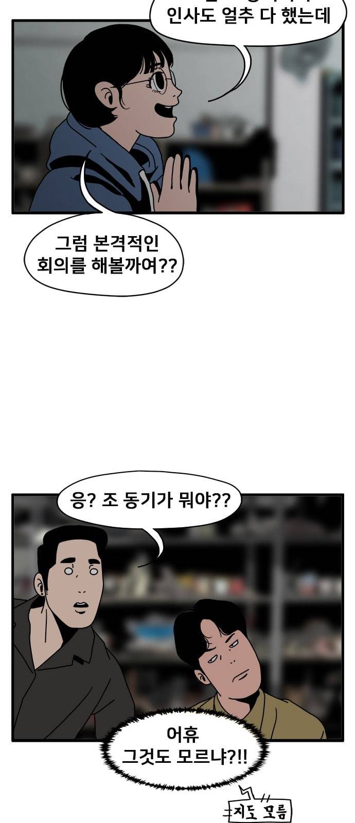 물레 2화 63