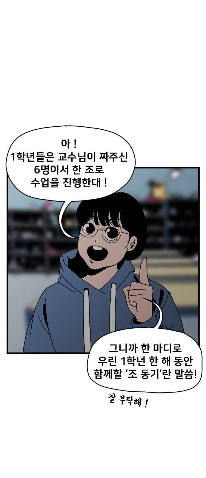 물레 2화 64
