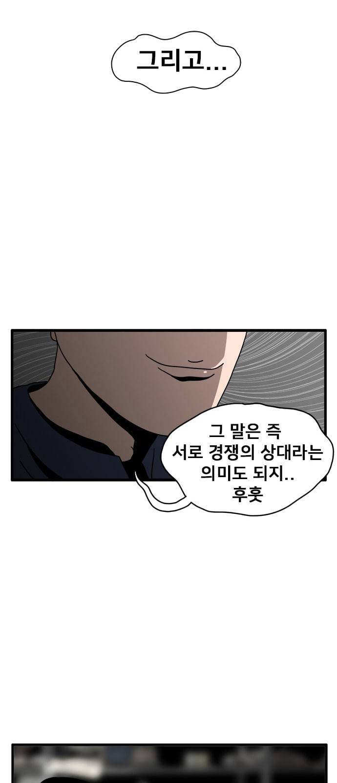 물레 2화 65