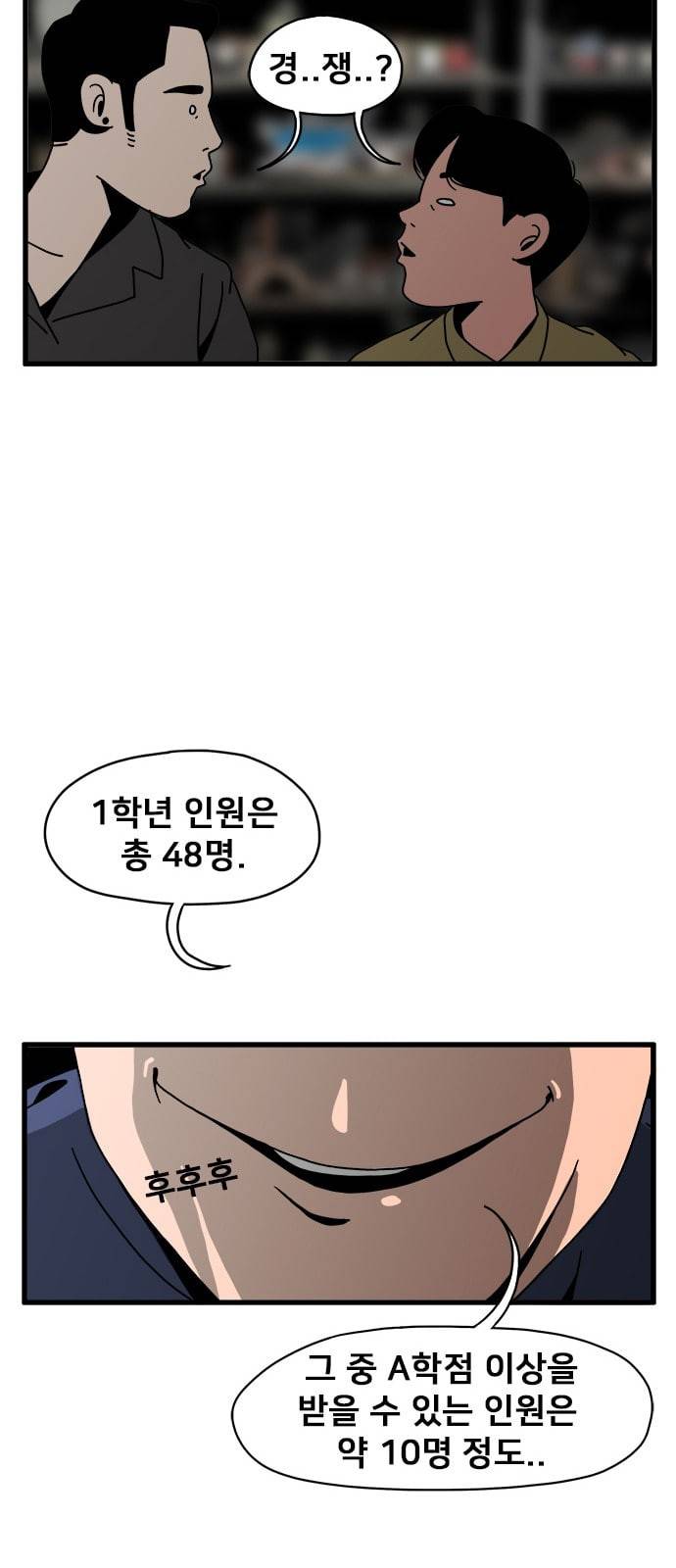 물레 2화 66