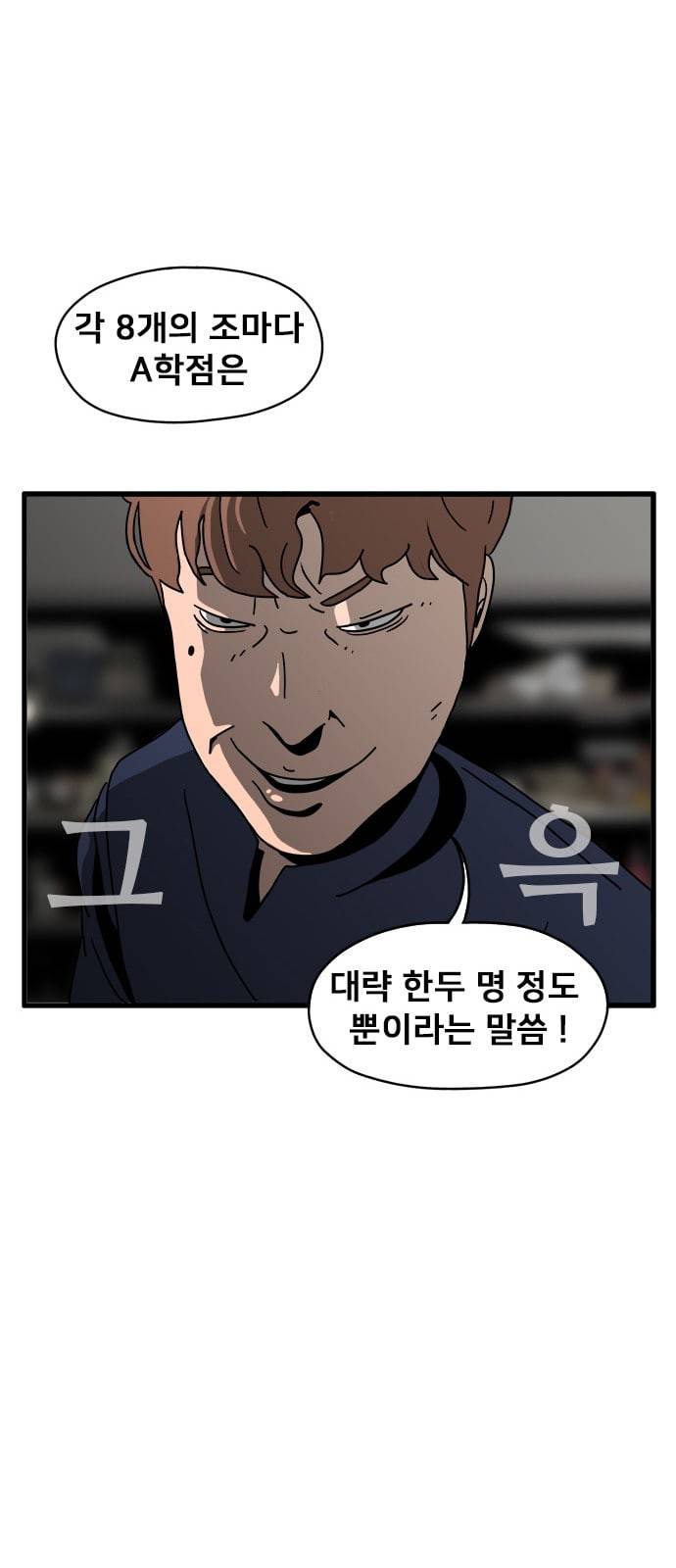 물레 2화 67