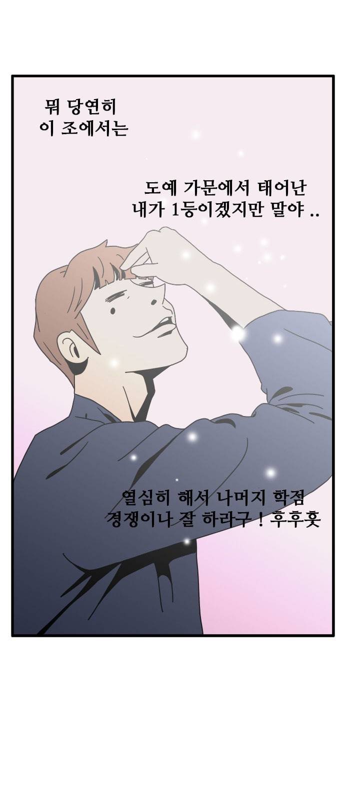 물레 2화 68