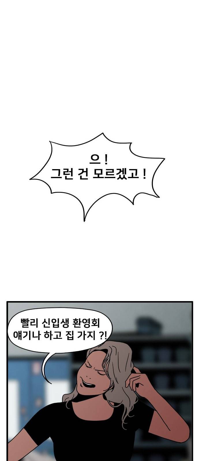 물레 2화 70