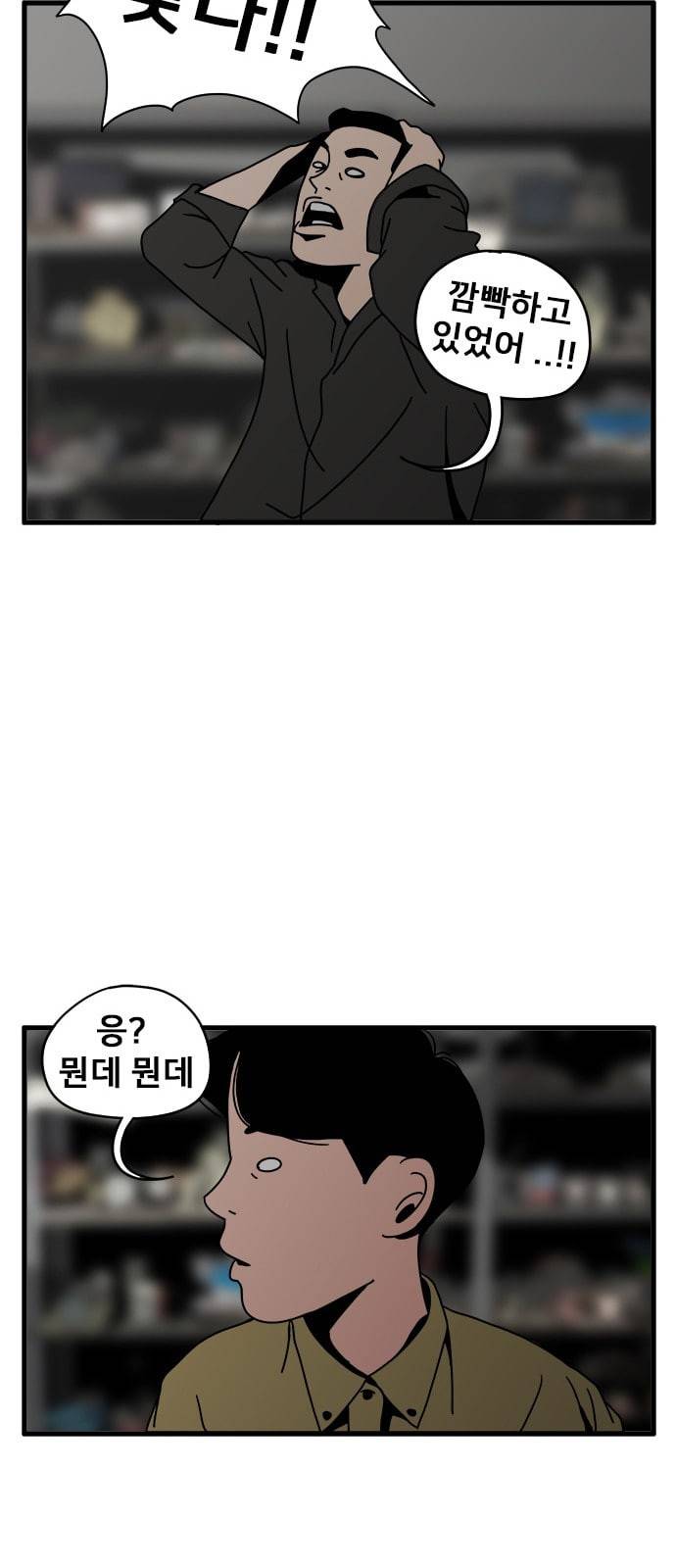 물레 2화 72