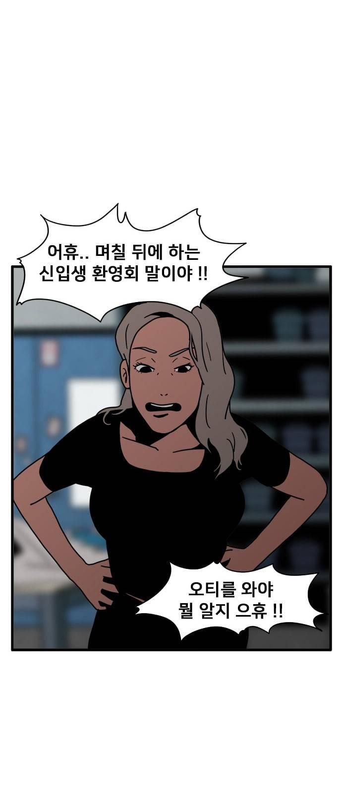 물레 2화 73