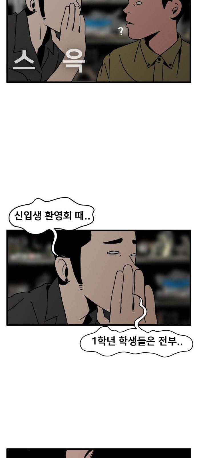 물레 2화 75