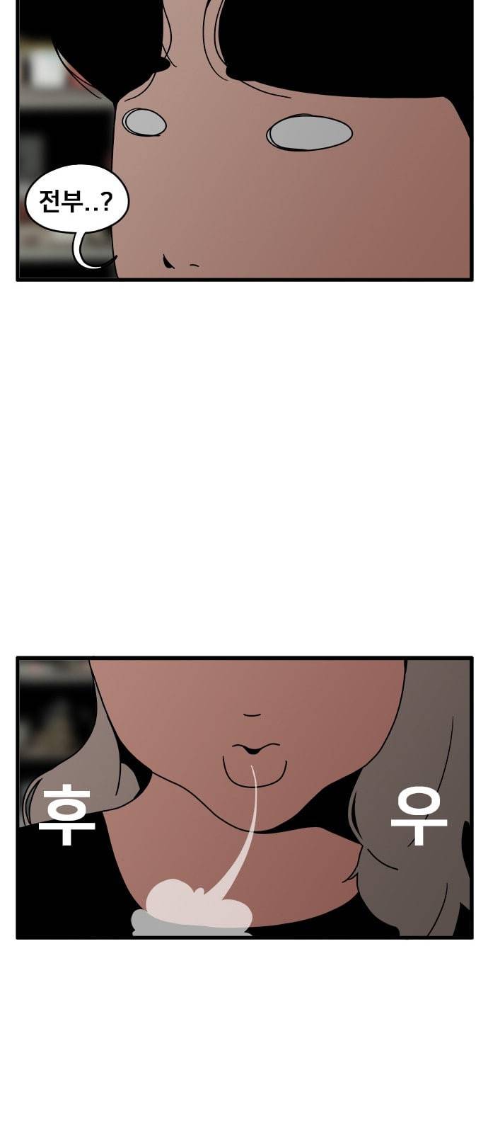물레 2화 76