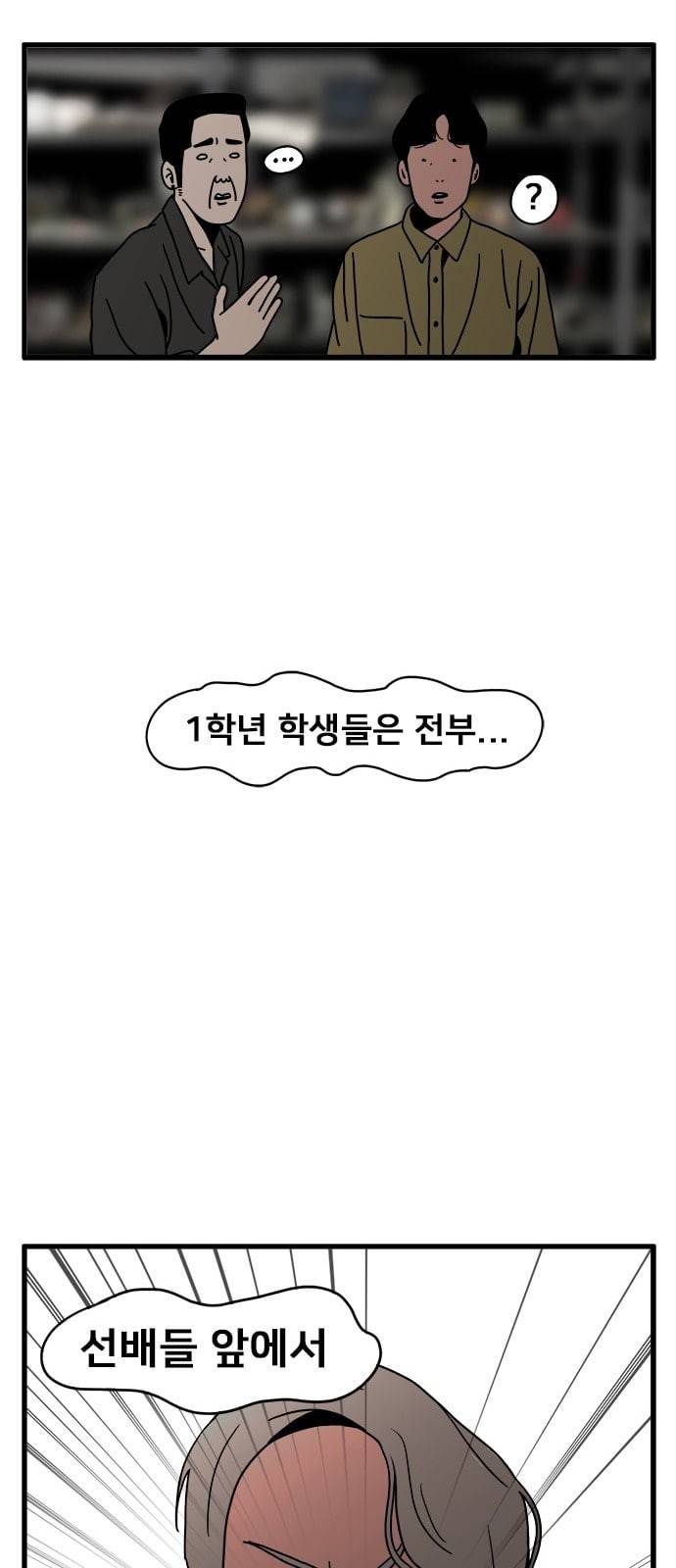 물레 2화 77