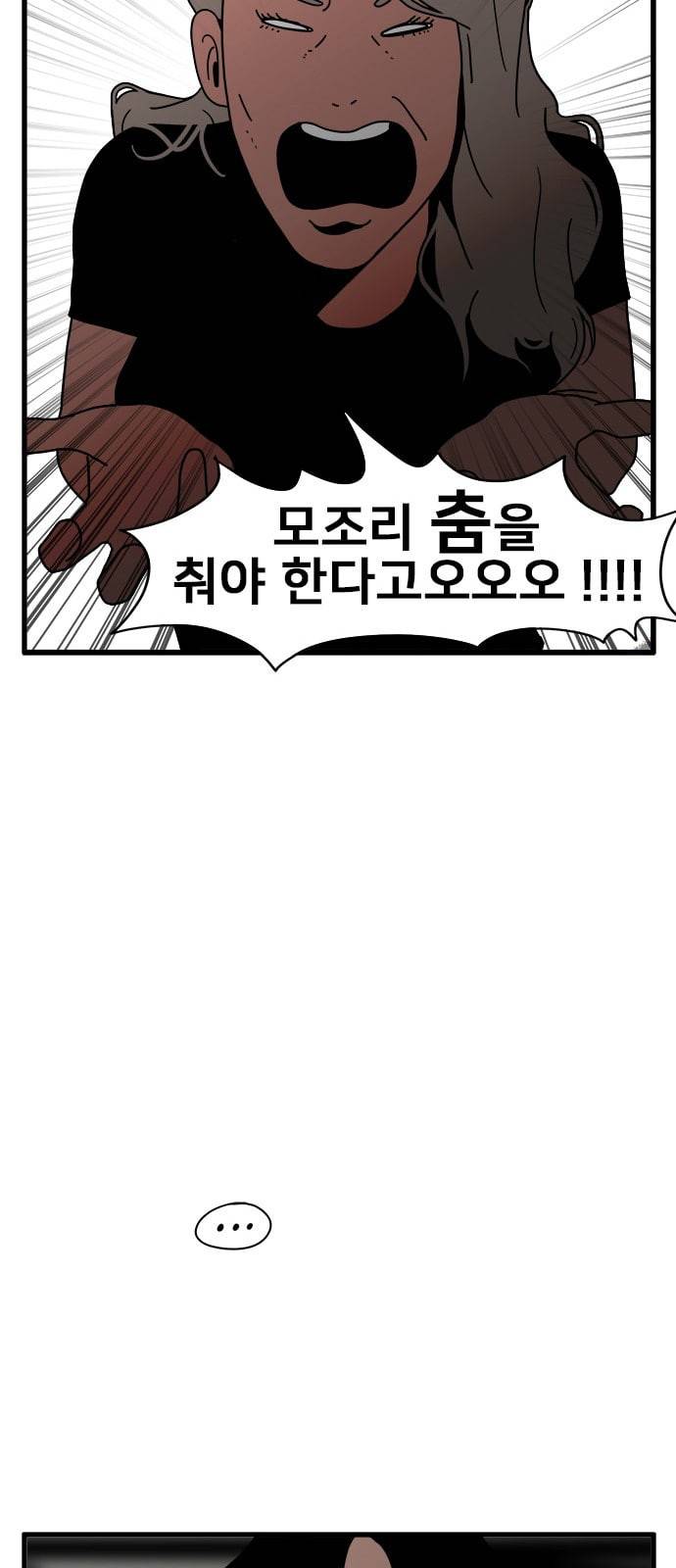 물레 2화 78