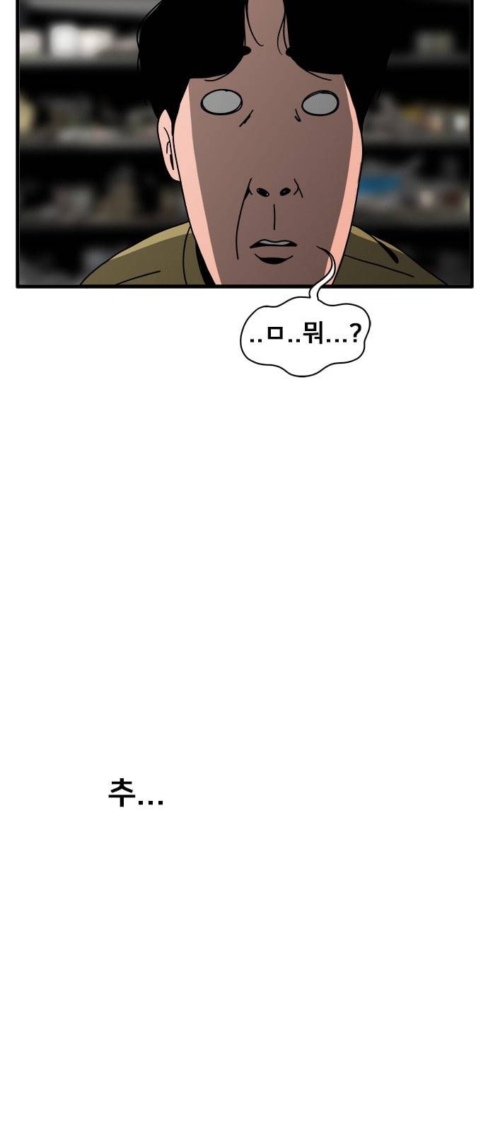 물레 2화 79