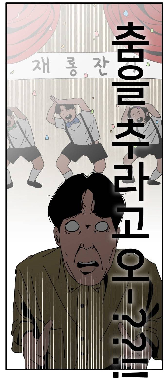 물레 2화 80